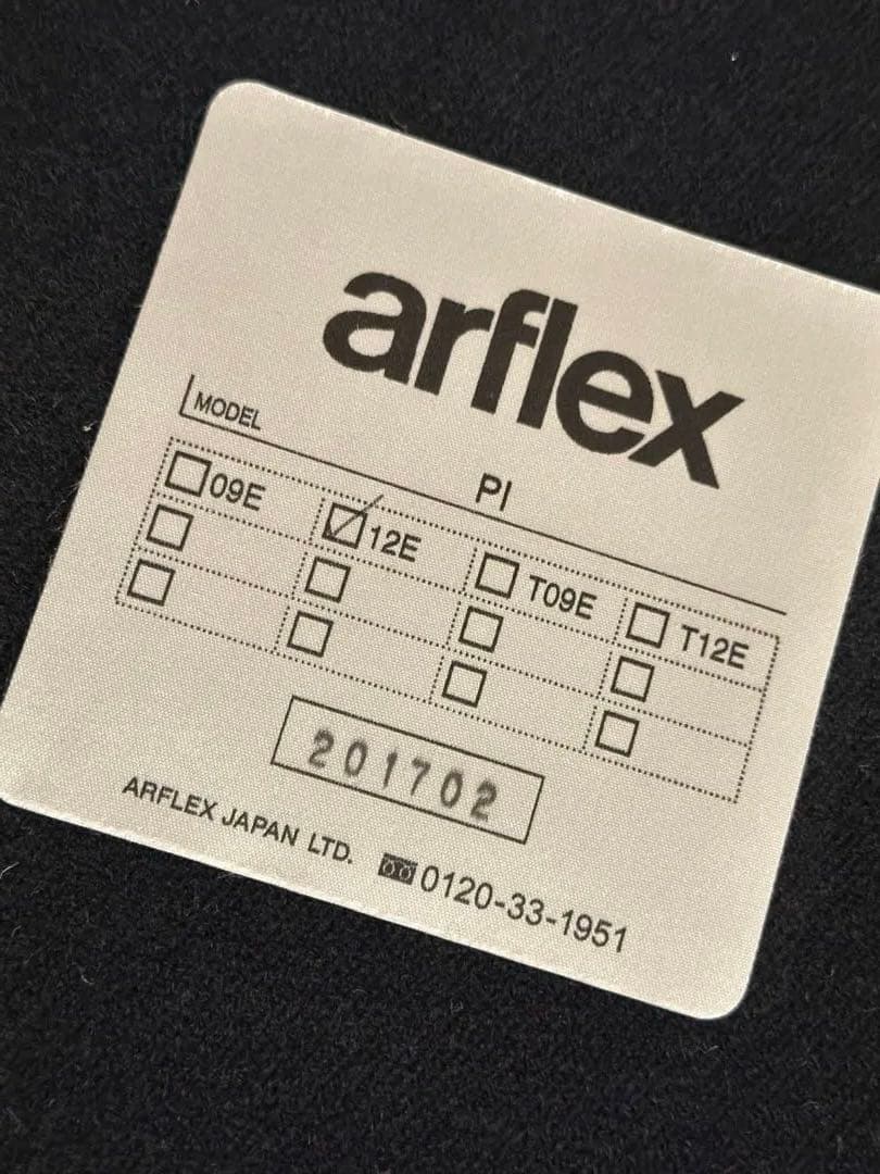 arflex アルフレックス　革PIスツール
