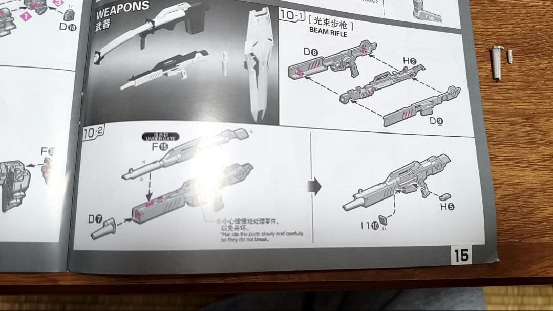 RG　V　FIGHTER　 ダブルフィンファンネル チタニウム