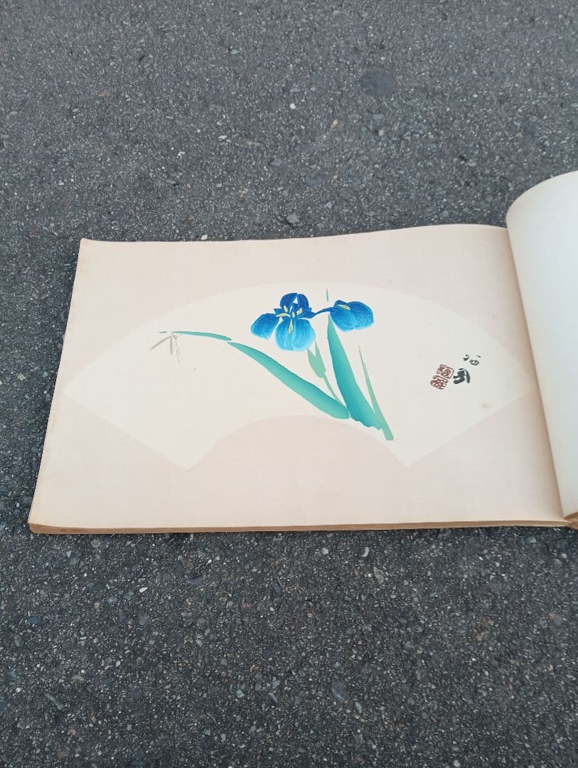 名家扇面畫譜　南部喜一　岸版画　大正１５年　　木版画