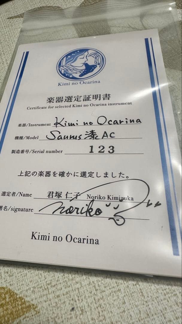 Kiminoオカリナ　Saurus漆モデル　アルトC管