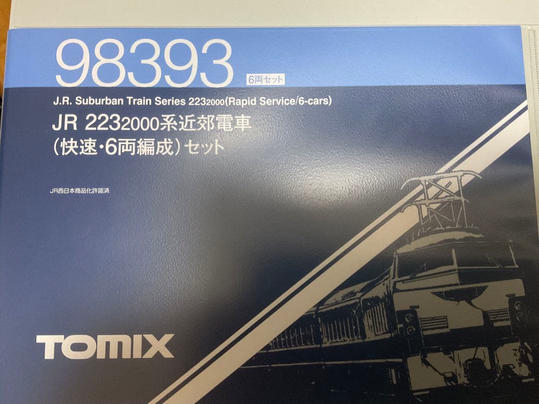TOMIX 223系2000番台6両セット