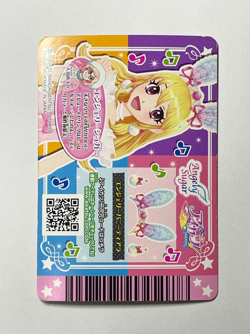アイカツカード ベビーピンクフリル　 4枚セット　星宮いちご