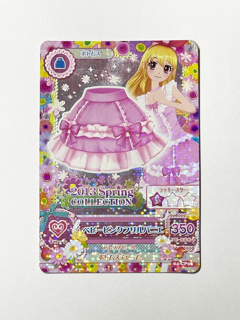 アイカツカード ベビーピンクフリル　 4枚セット　星宮いちご