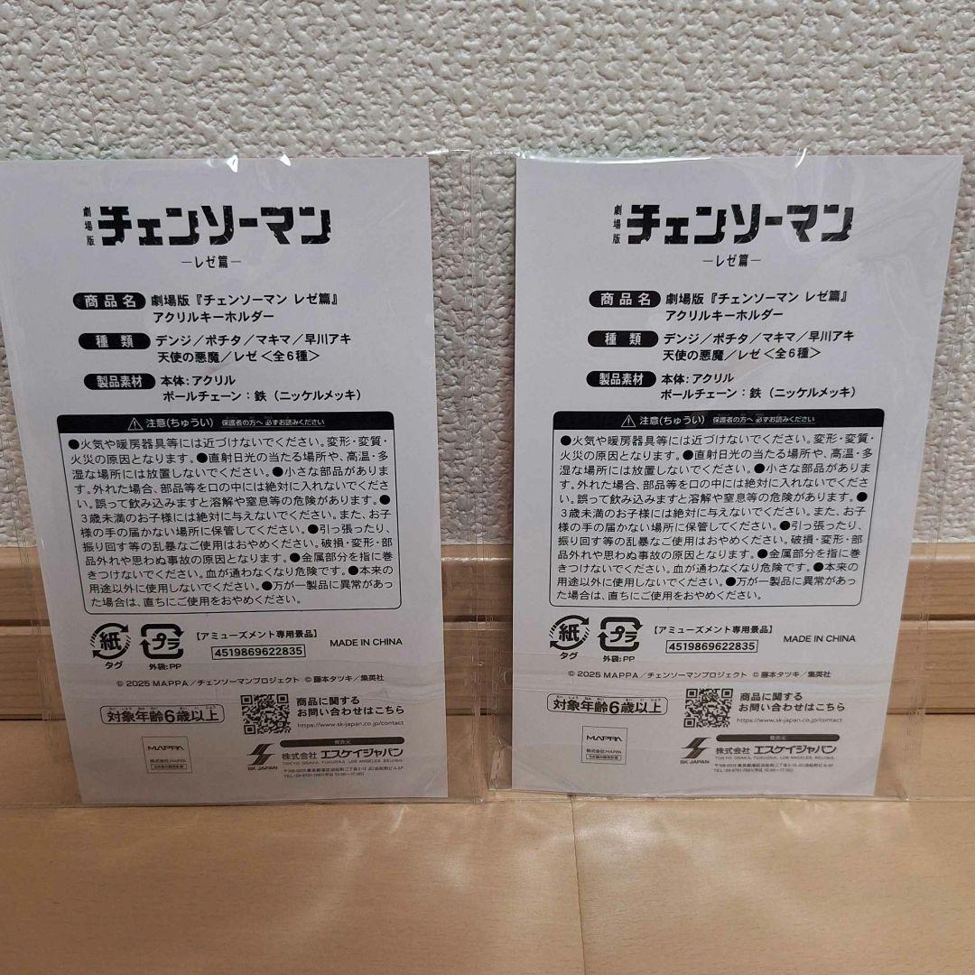 チェンソーマン　アクリルキーホルダー　レゼ　ラウンドワン限定