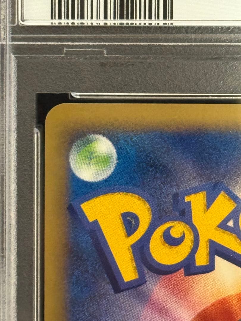 PSA10 レックウザC ★ Pt3 フロンティアの鼓動 078/100 1ED