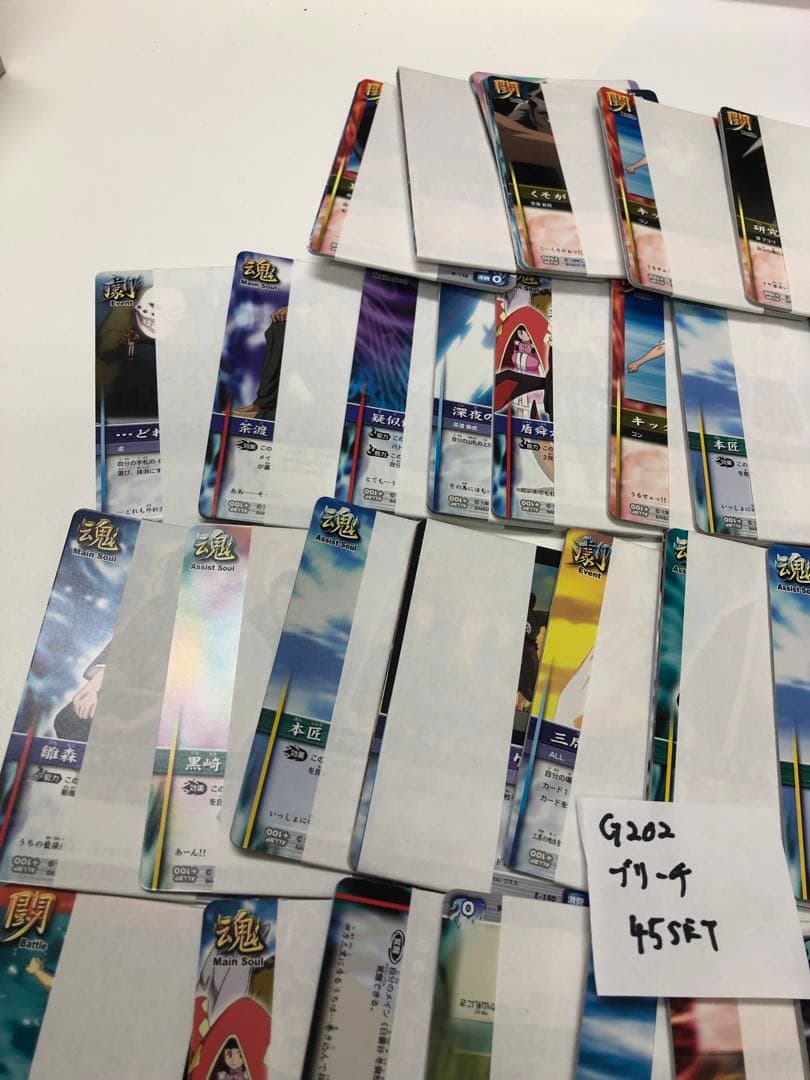 【即購入OK】G202 ブリーチ 開封未使用カードダス 45セット