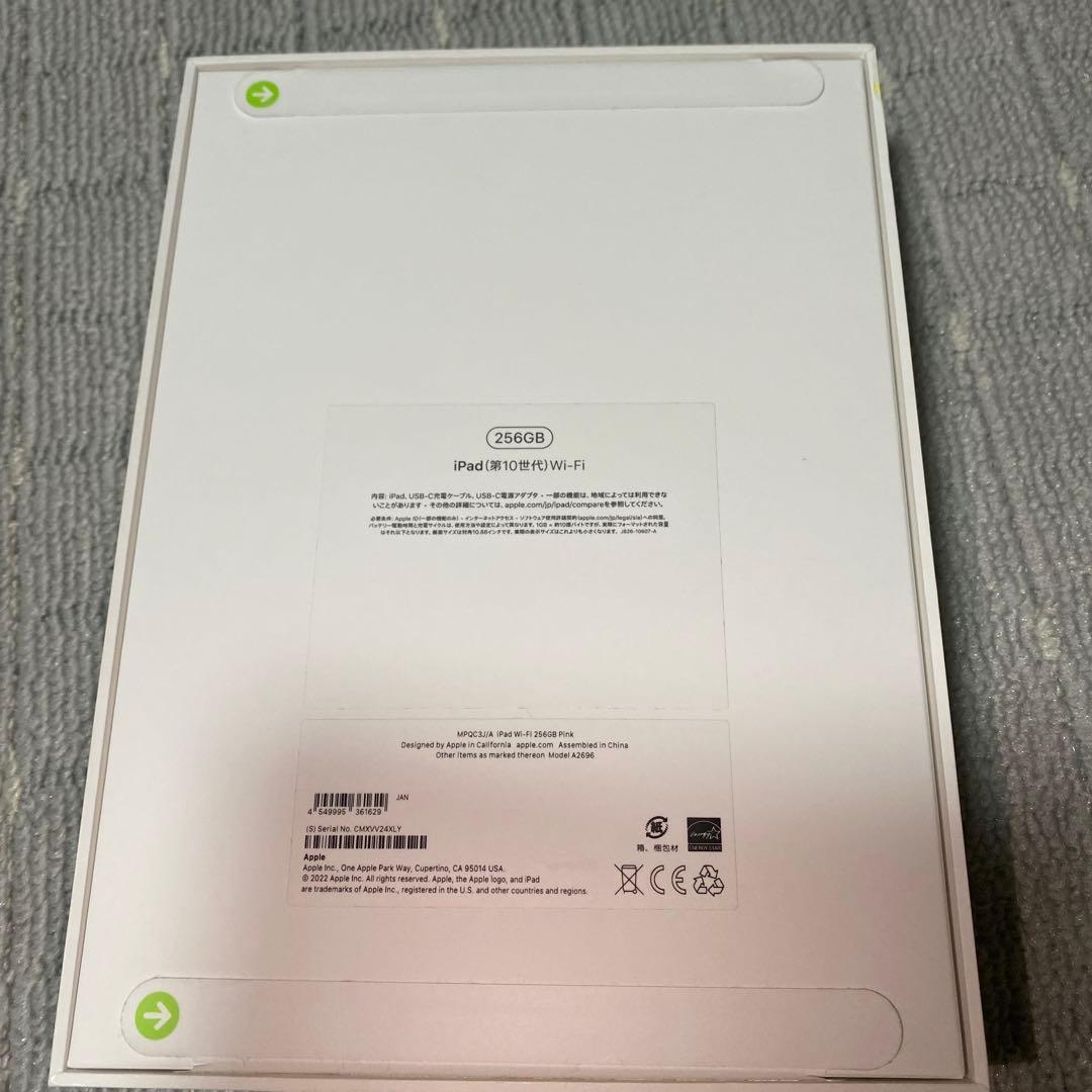 iPad（第10世代）256GB 新品・未開封　ピンク