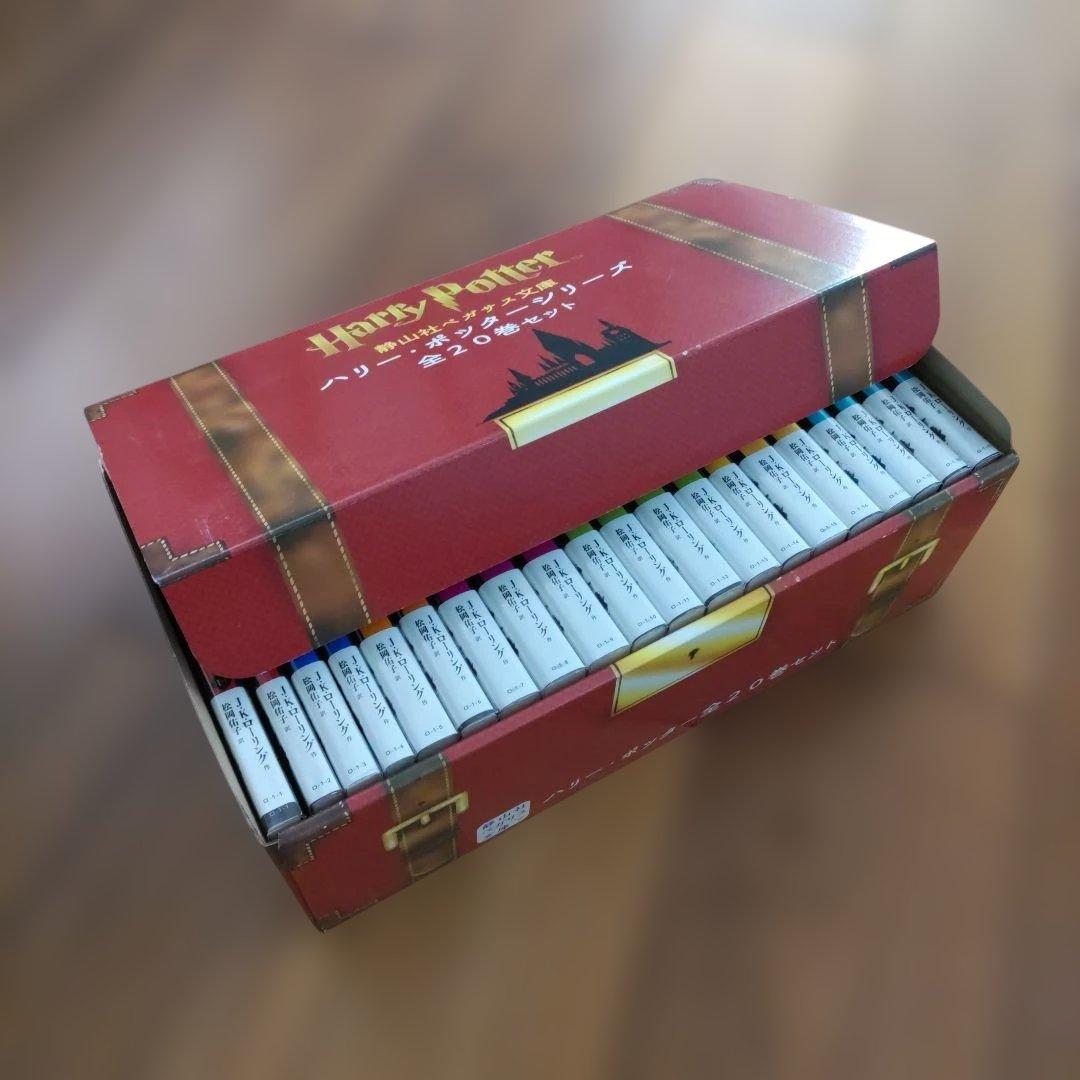 ハリー・ポッターシリーズ全20巻セット