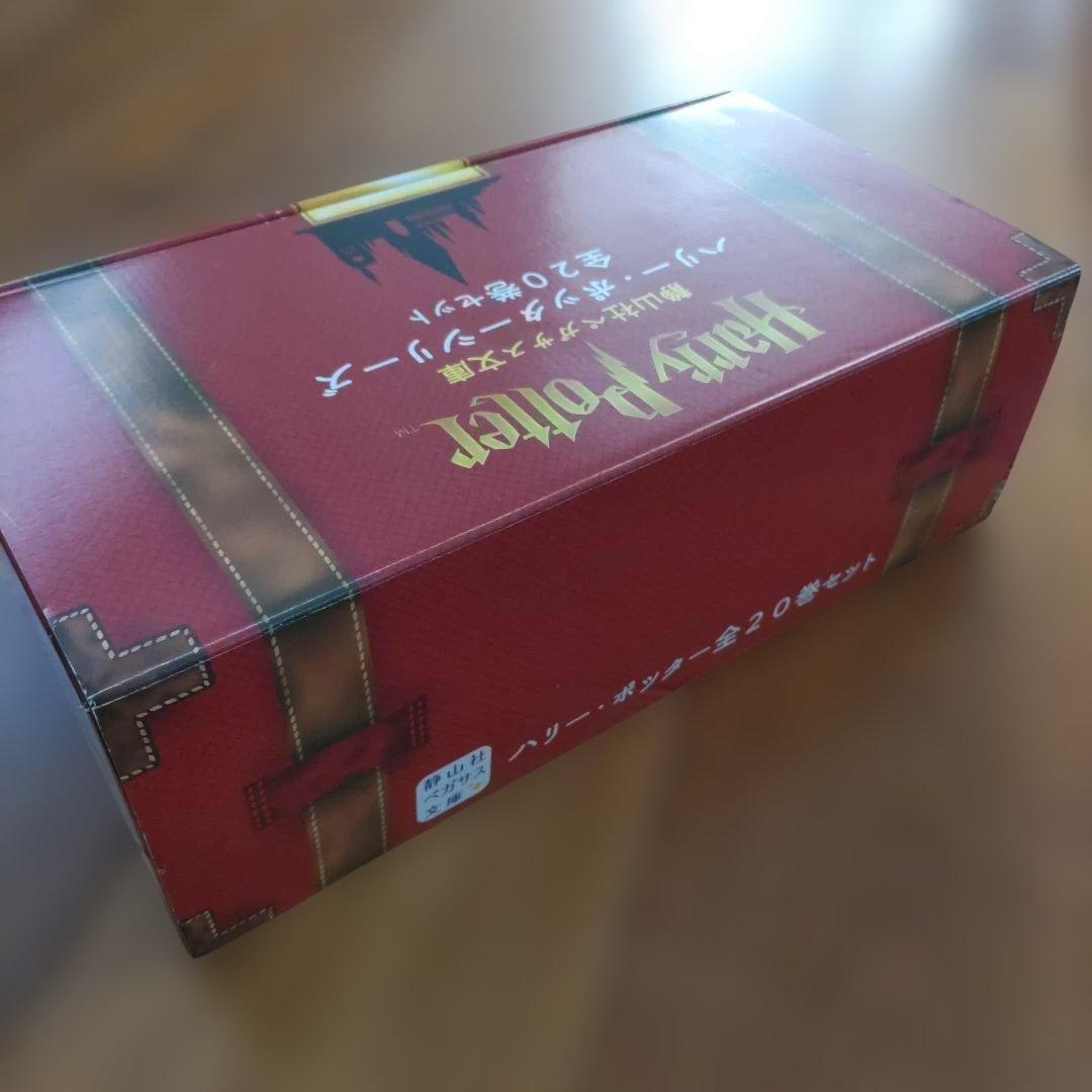 ハリー・ポッターシリーズ全20巻セット