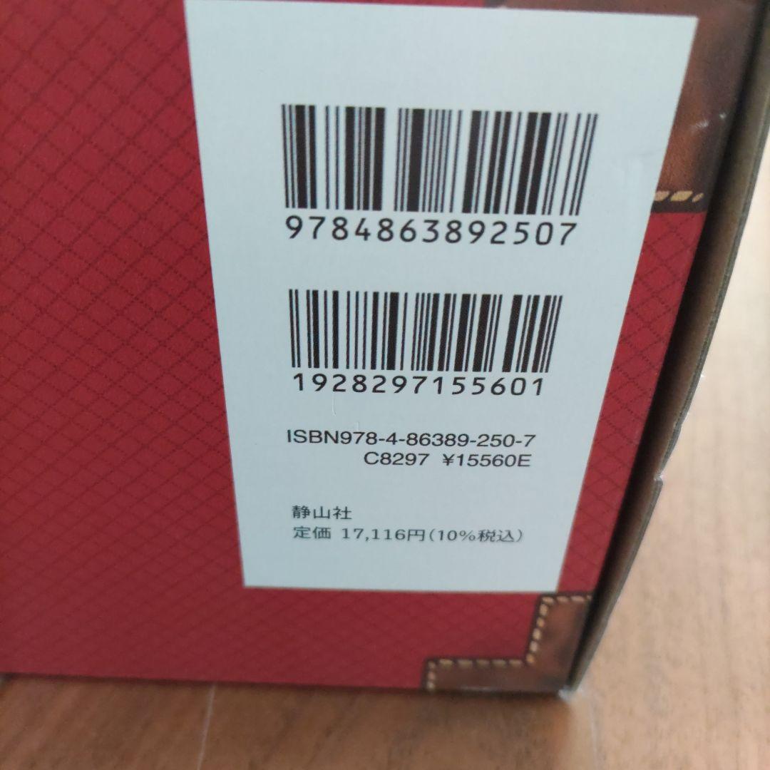 ハリー・ポッターシリーズ全20巻セット