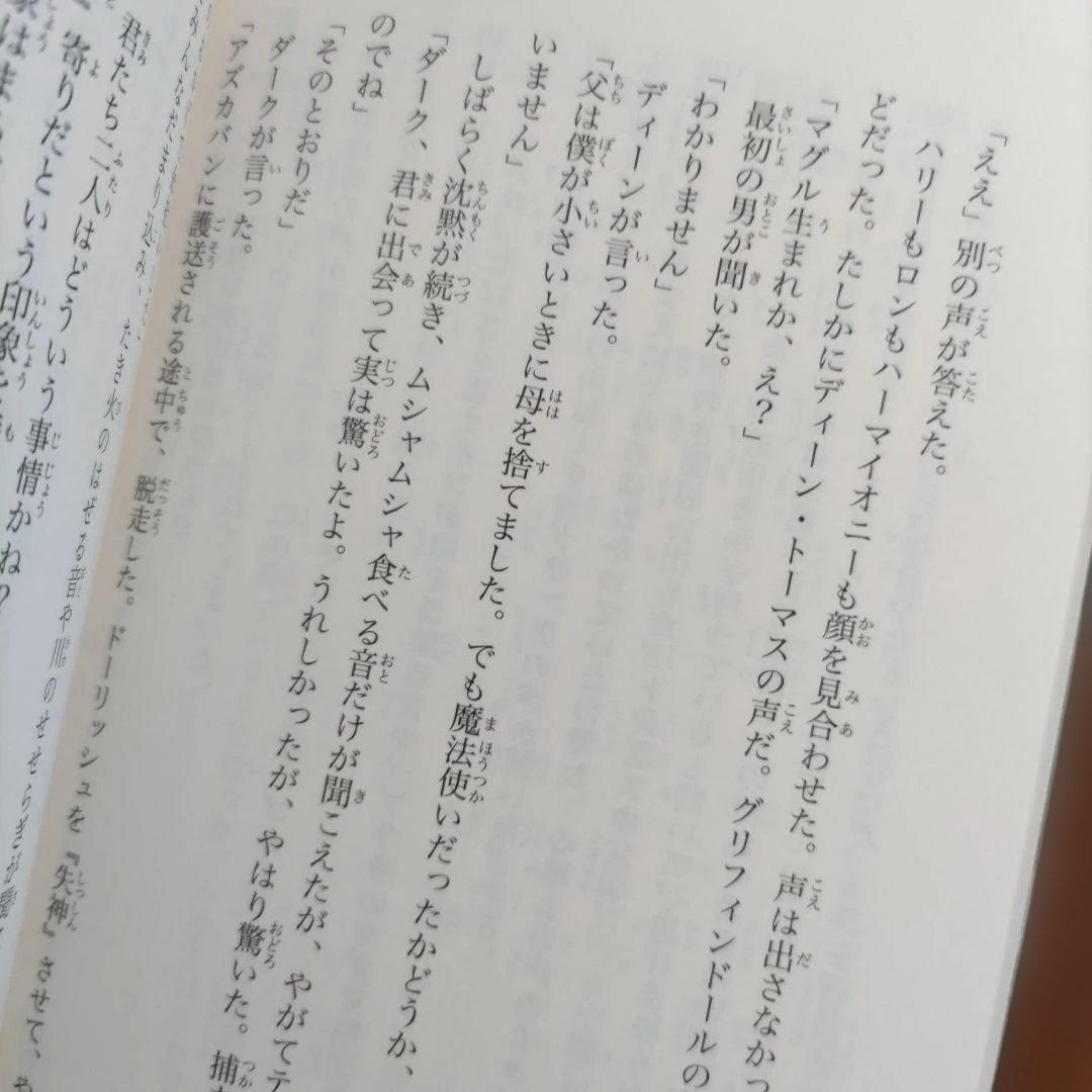 ハリー・ポッターシリーズ全20巻セット