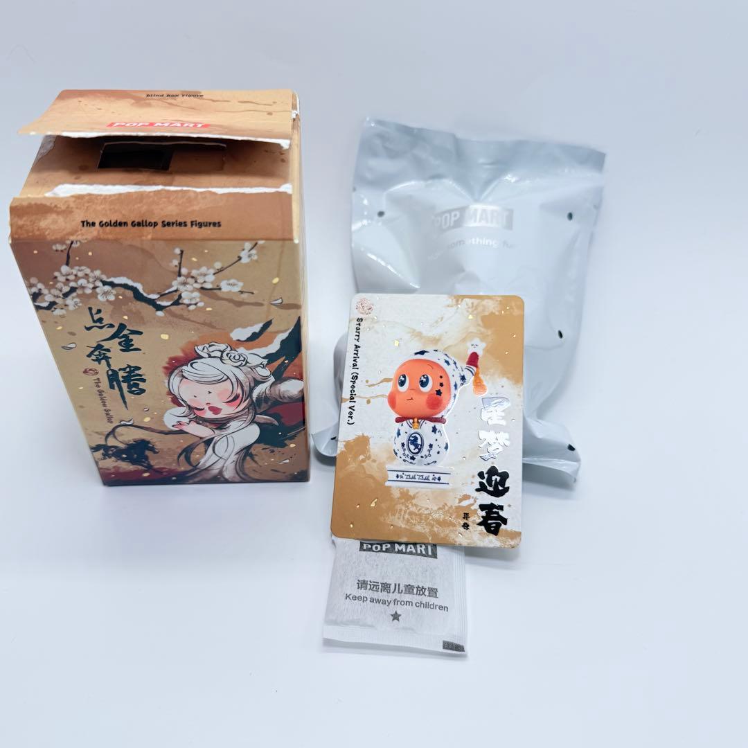 The Golden Gallop Twinkle Twinkle 2種類セット