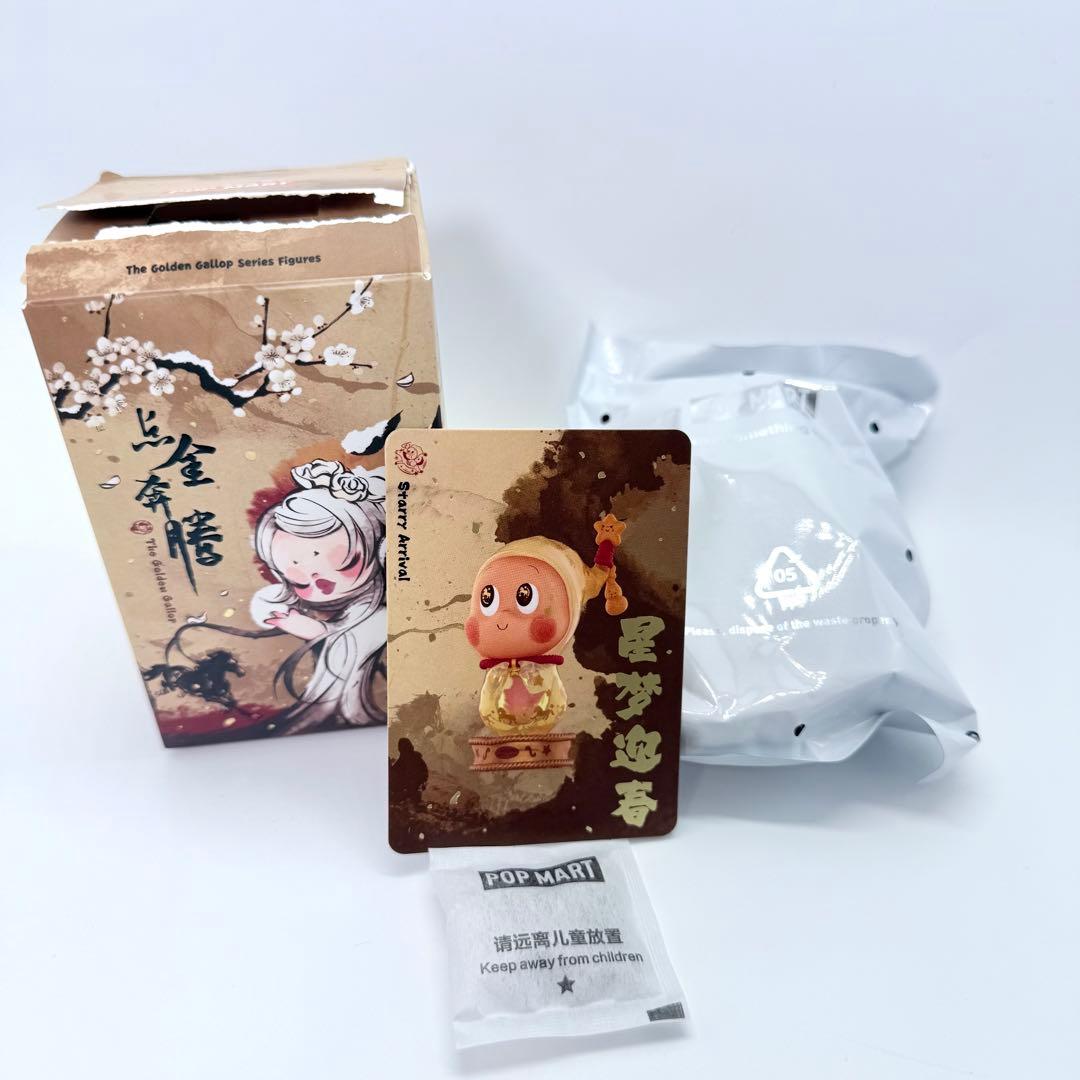 The Golden Gallop Twinkle Twinkle 2種類セット