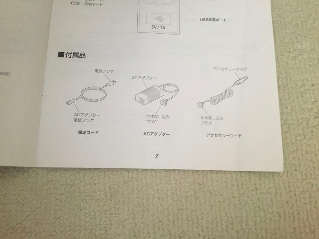 車載対応冷蔵冷凍庫