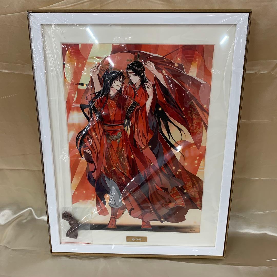 大河幻想ラジオドラマ「魔道祖師」描き下ろし複製原画【結婚ver.】1