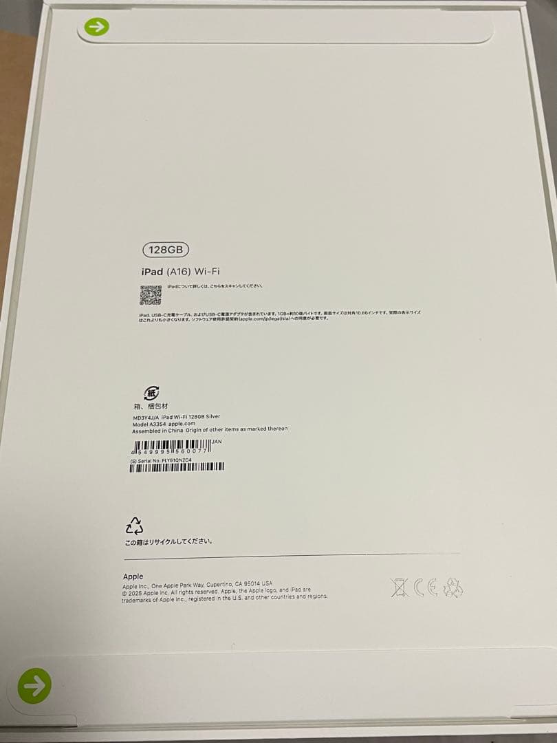 ▫️新品未開封iPad (第11世代) 128GB Wi-Fiシルバー　a16