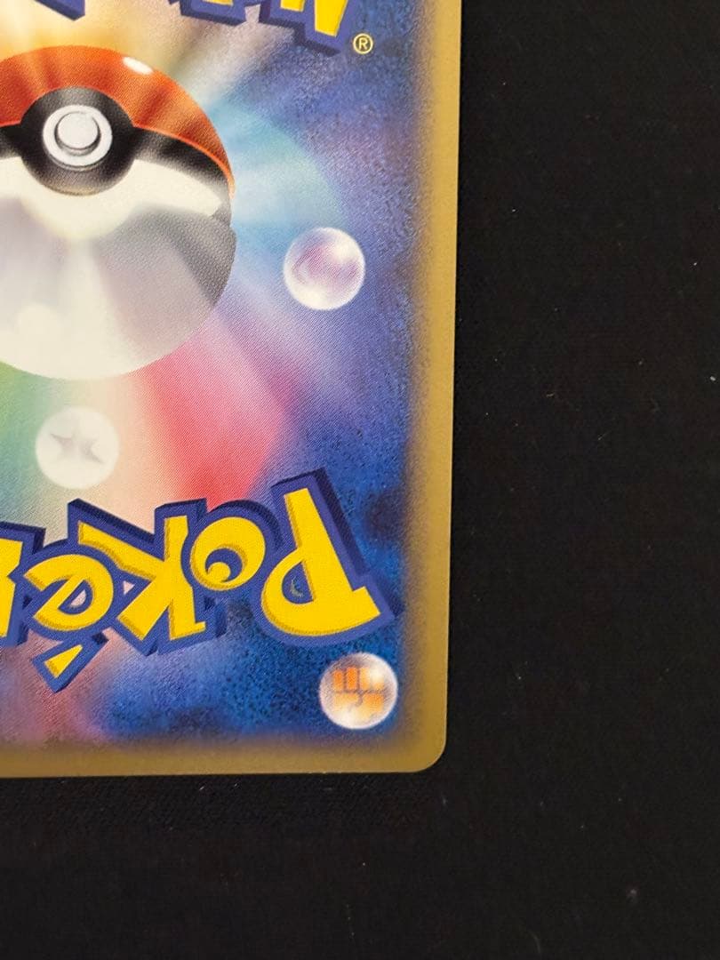 セレビィ ☆ グレート L3 頂上大激突007/080+おまけ