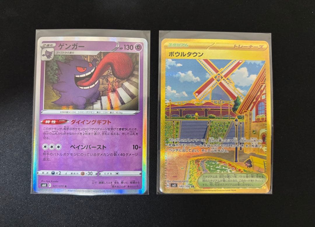 セレビィ ☆ グレート L3 頂上大激突007/080+おまけ