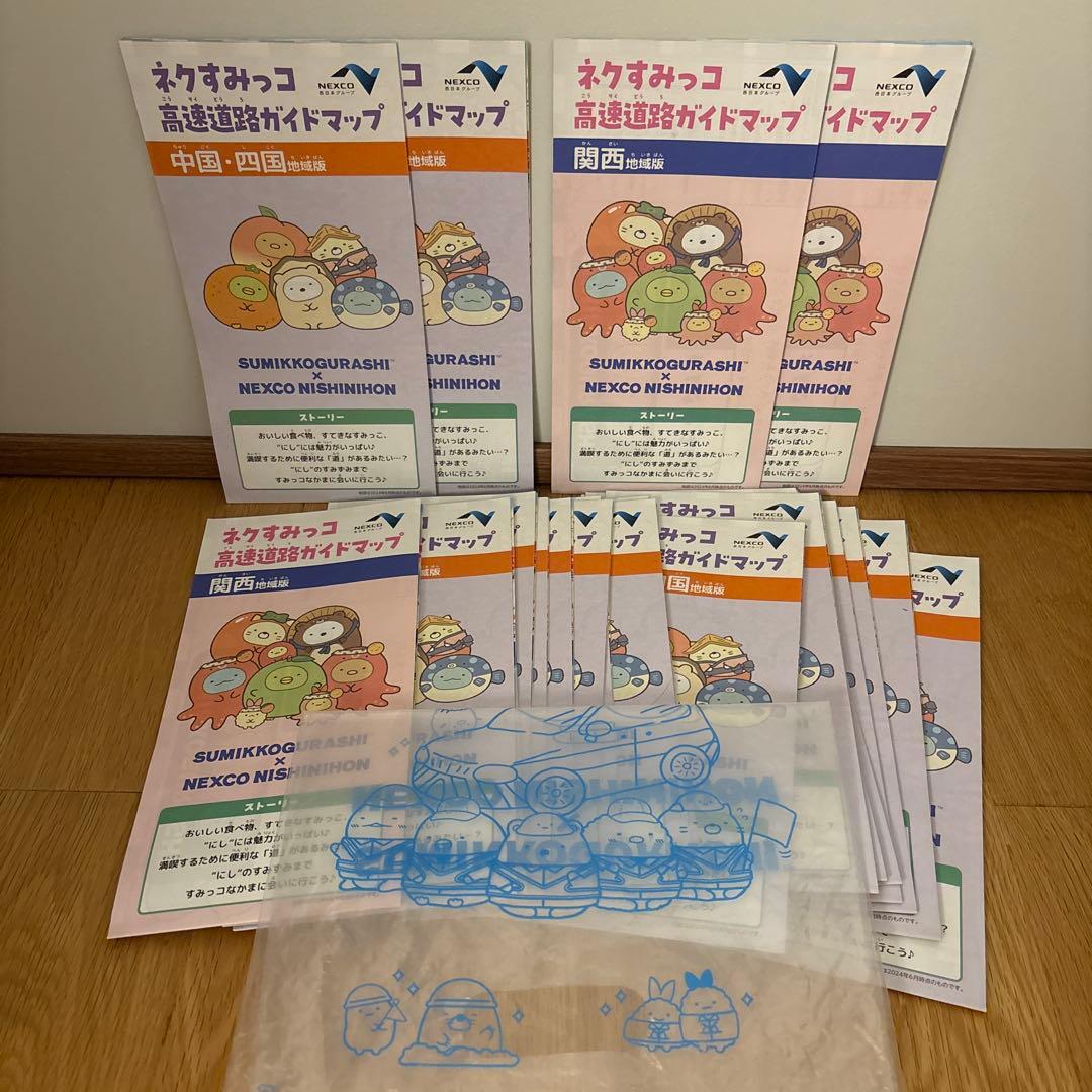 すみっコぐらし 雑貨 まとめ売り バッグ パーカー くじ 水族館 アクスタ 電車