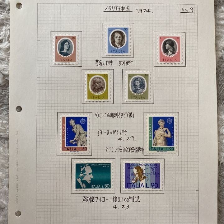イタリア郵便切手1973〜1977一部73年以前があります。