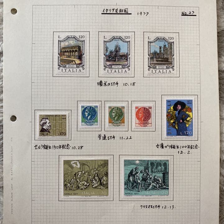 イタリア郵便切手1973〜1977一部73年以前があります。