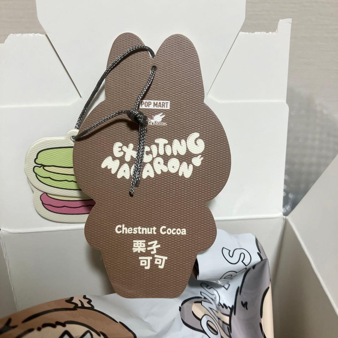 【ラブブ シークレット 】ぬいぐるみ Exciting Macaron 未開封