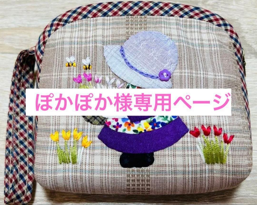 ★ぽかぽかページ②★