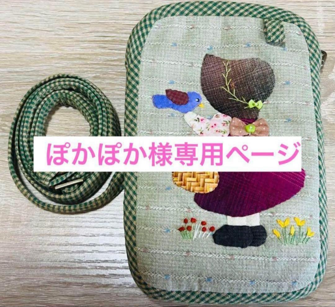 ★ぽかぽかページ②★