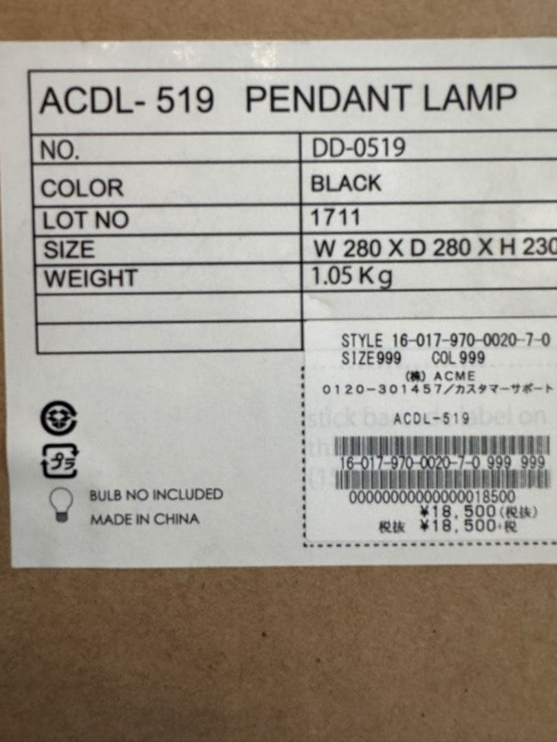 アクメファニチャーペンダントライト ACDL-519