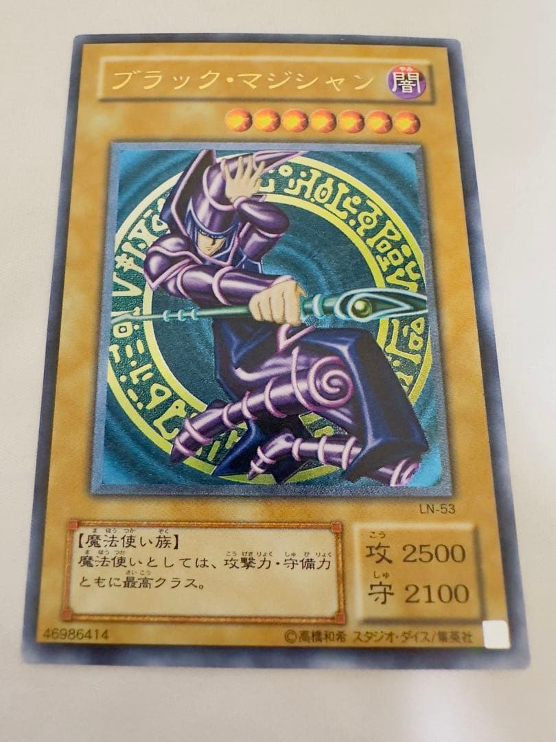 ブラックマジシャン　レリーフ　初期