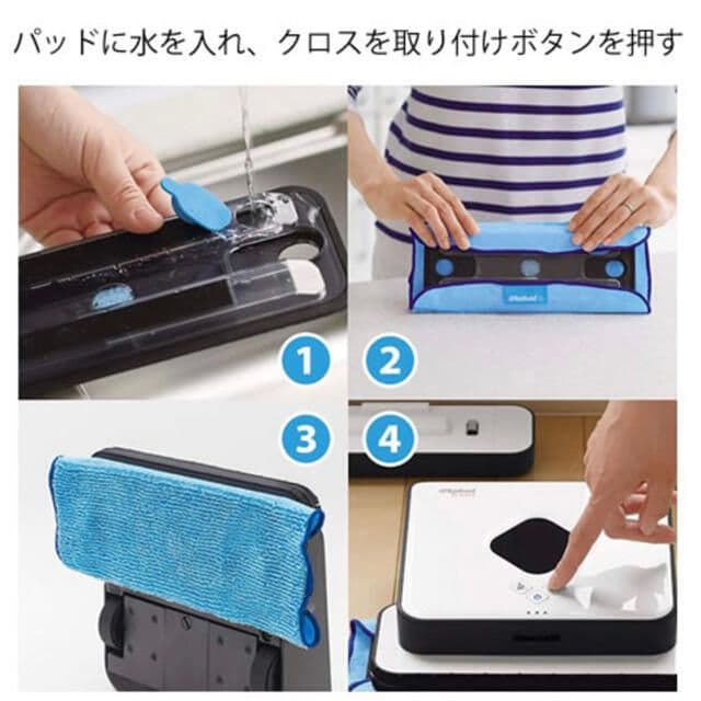 【エルゴラ】Robot ブラーバ 371j 床拭きロボット