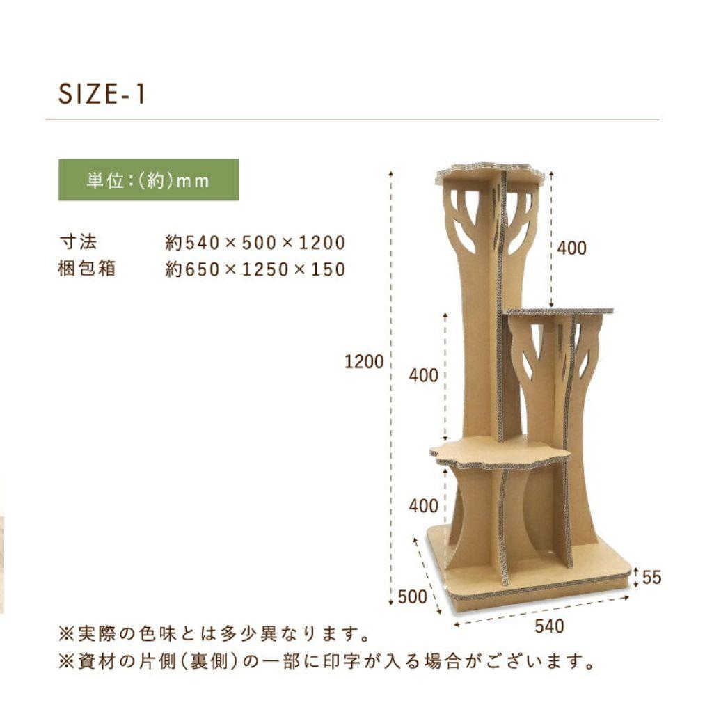 Paper Style ツリーステップ キャットタワー クラフト ダンボール