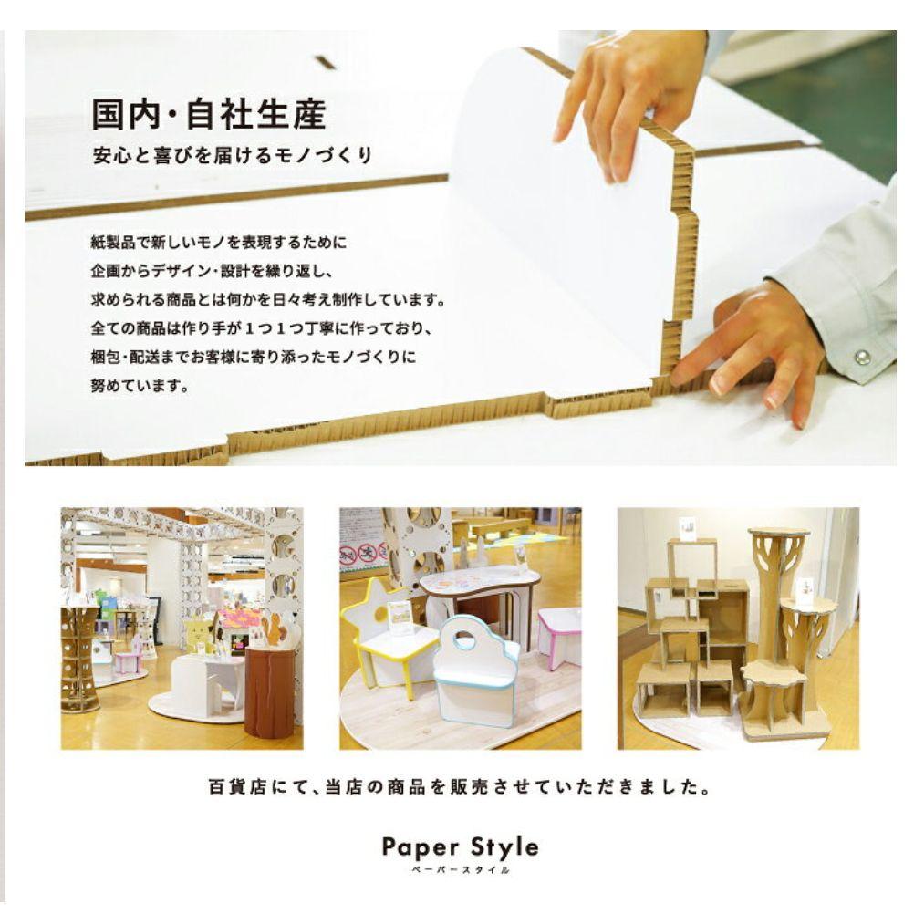 Paper Style ツリーステップ キャットタワー クラフト ダンボール