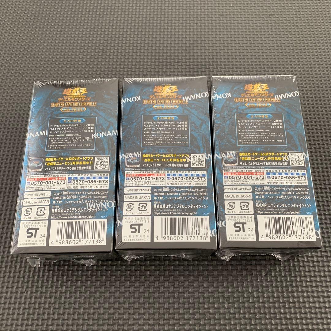 遊戯王OCG クォーターセンチュリークロニクル 3箱　シュリンク付