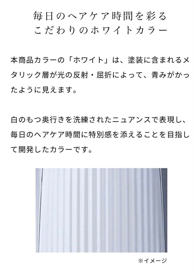 【新品】ReFa BEAUTECH DRYER SMART