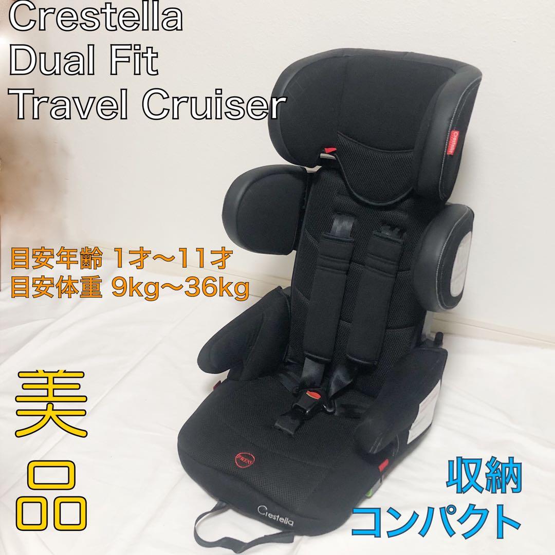 送料込★美品★Crestella isofixモバイル ジュニアシート