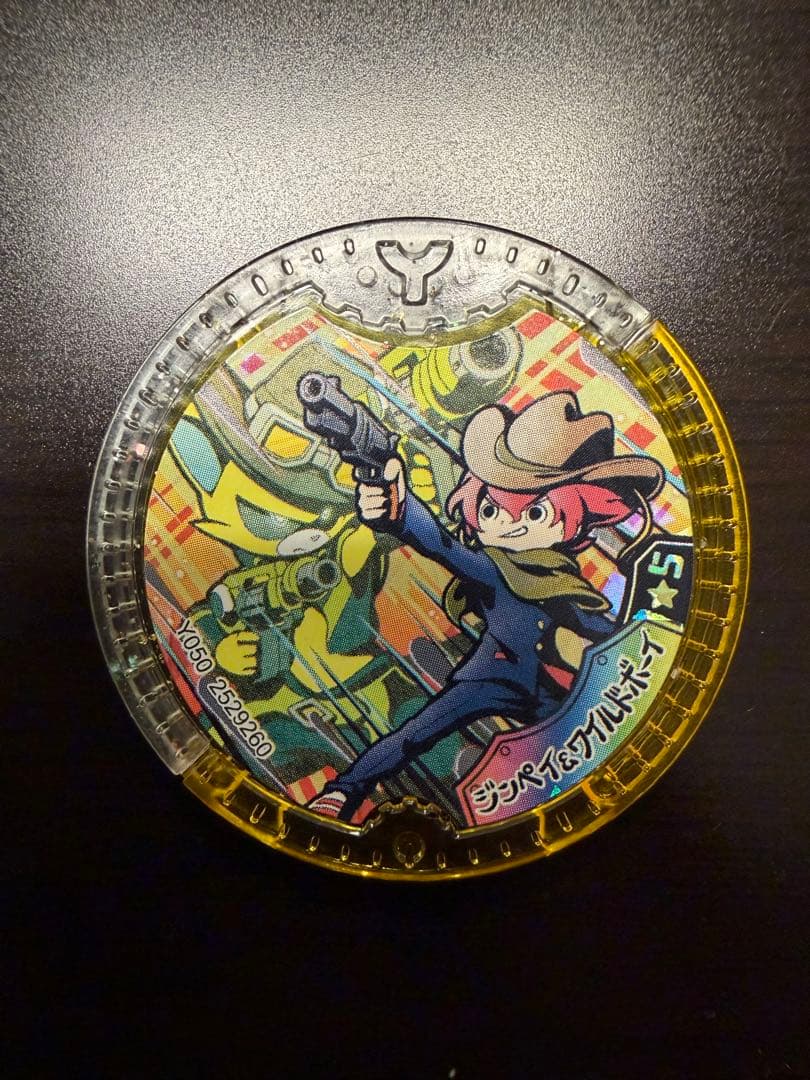 妖怪ウォッチ妖怪メダル、超激レア★5ジンペイ＆ワイルドボーイ　抽プレ100名限定