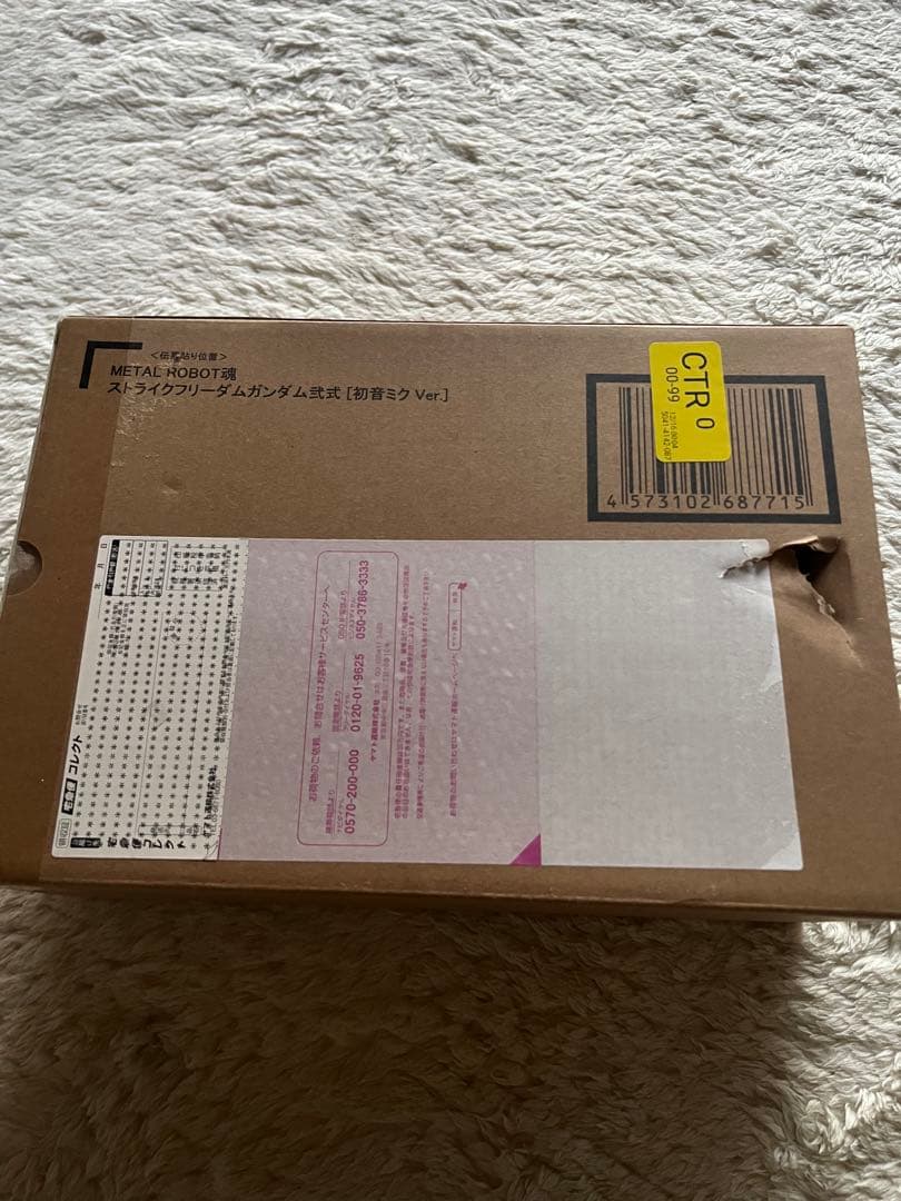 メタルロボット魂ストライクフリーダム (初音ミクVer.）