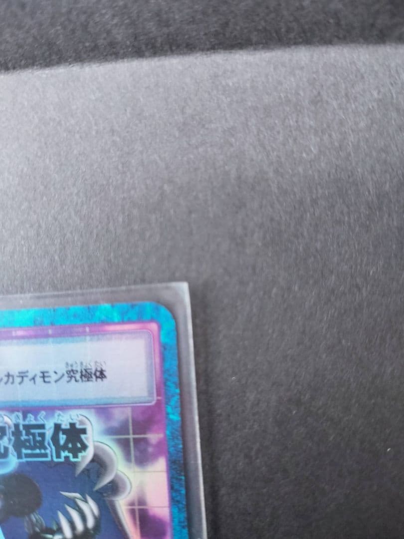 旧デジモンカード　超究極体アルフォースブイドラモンゼロ、デーモン、アルカディモン