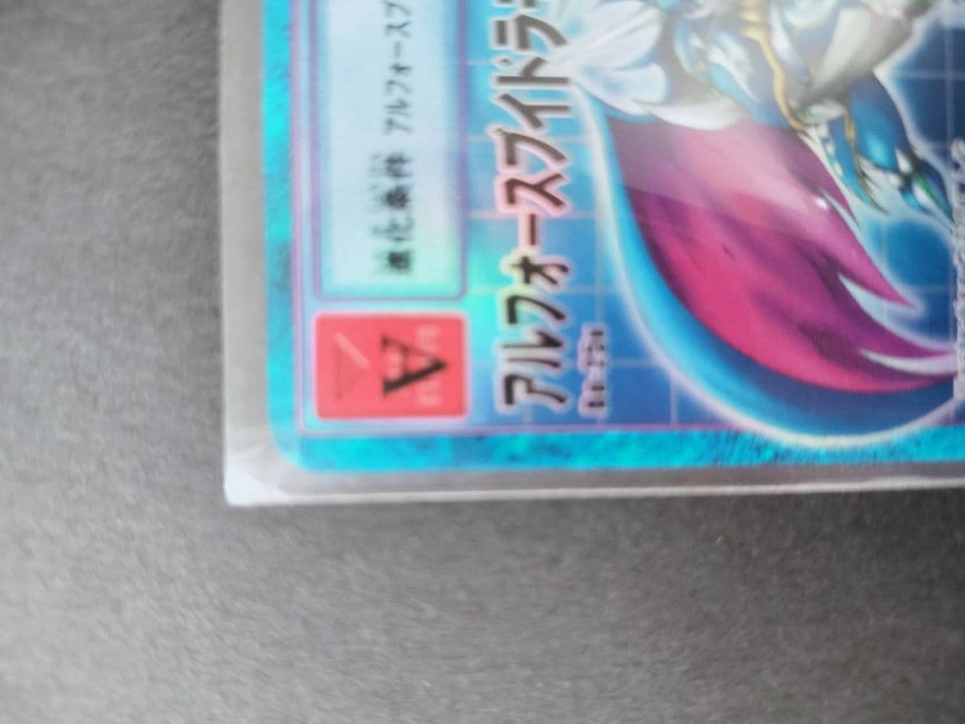 旧デジモンカード　超究極体アルフォースブイドラモンゼロ、デーモン、アルカディモン