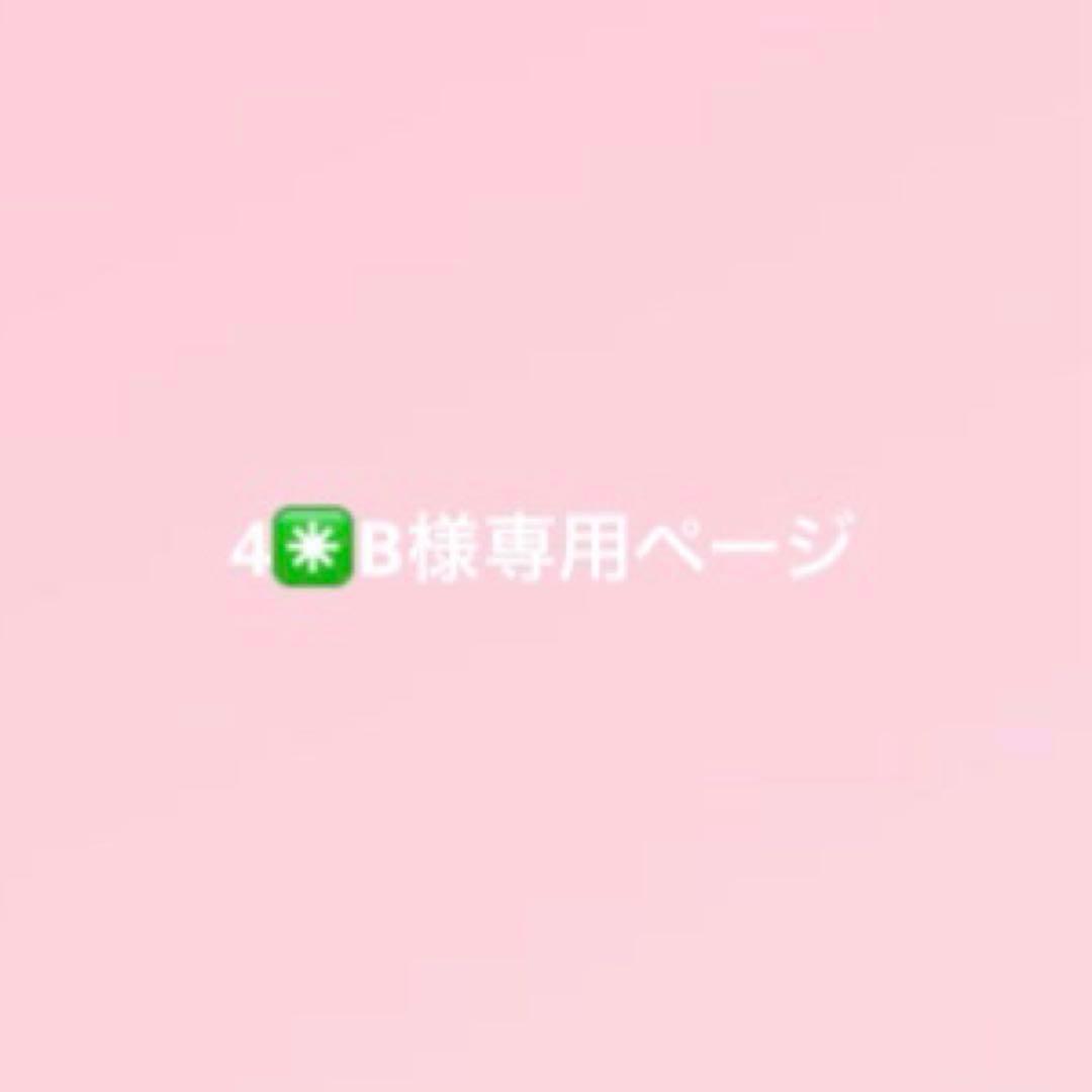 4✳B  Bashful Inky BeigeBunny