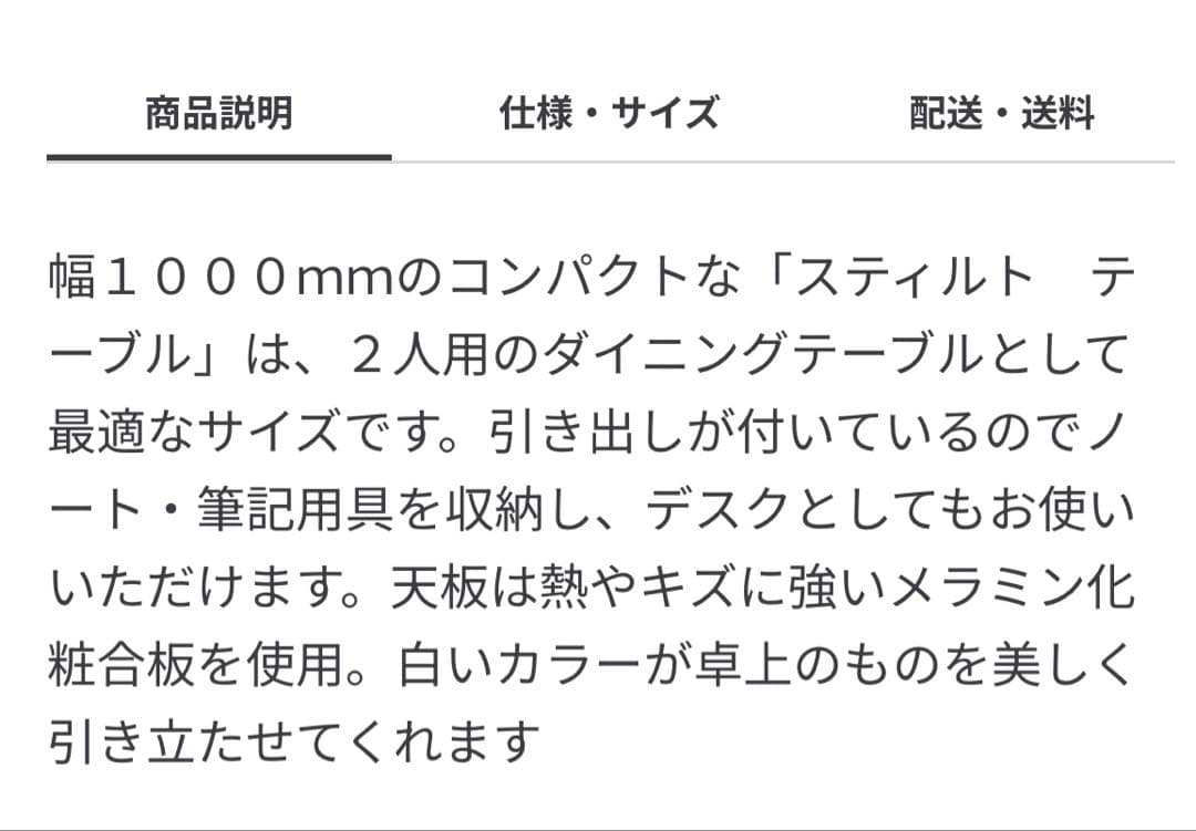 IDEE STILT TABLE 1000White /イデースチールテーブル