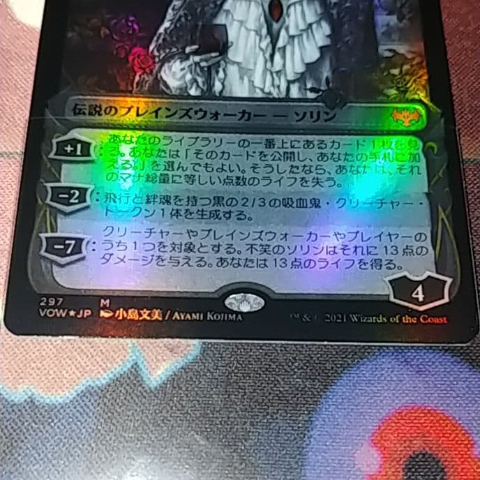MTG 不笑のソリン　ショーケース foil 日本語