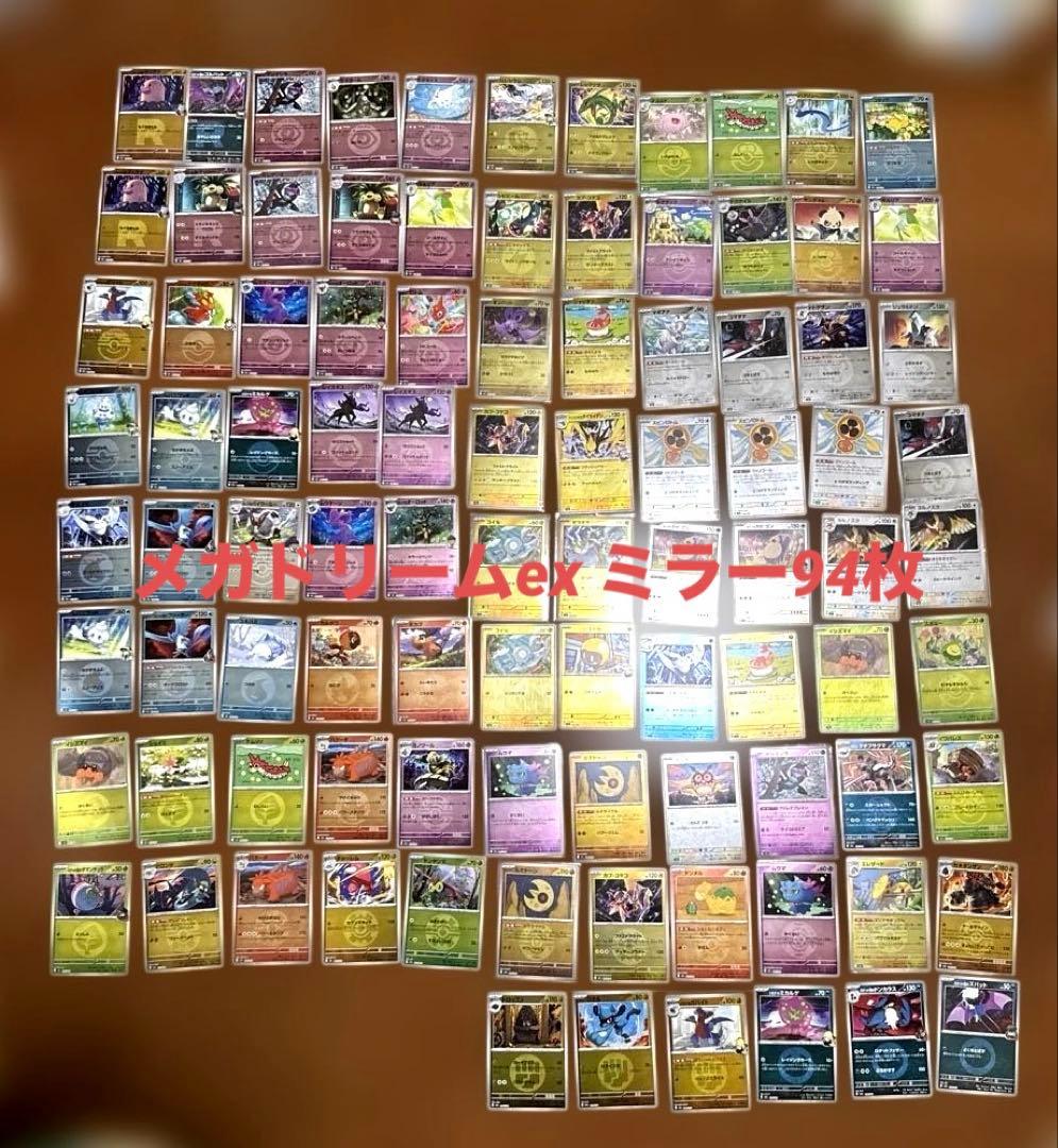 ポケモンカード　sr ma キラ　ミラー　ノーマル まとめ売り　5000枚以上