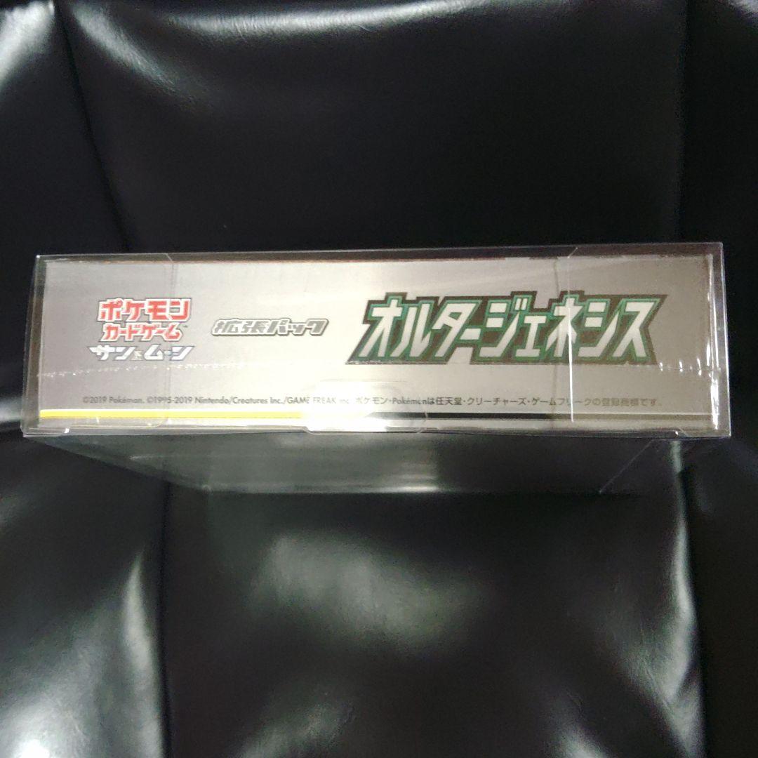 ☆即日発送☆ポケモンカードゲーム　オルタージェネシスシュリンク付き未開封BOX