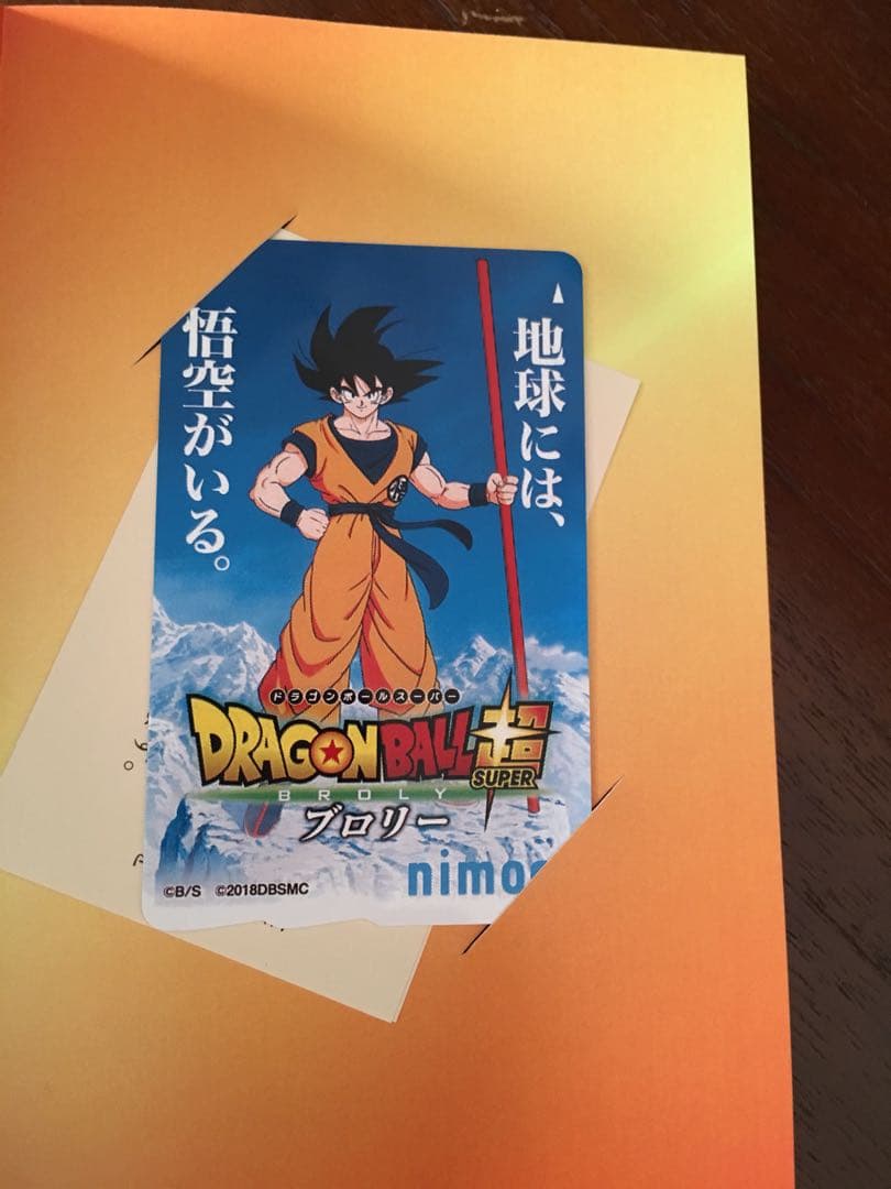 2000枚限定！！ドラゴンボールnimoca