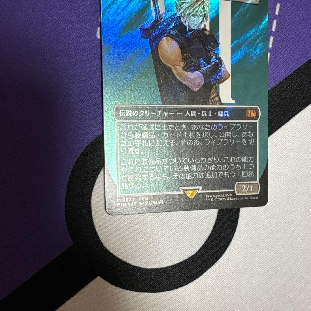 MTG ミッドガルの傭兵、クラウド　サージfoil