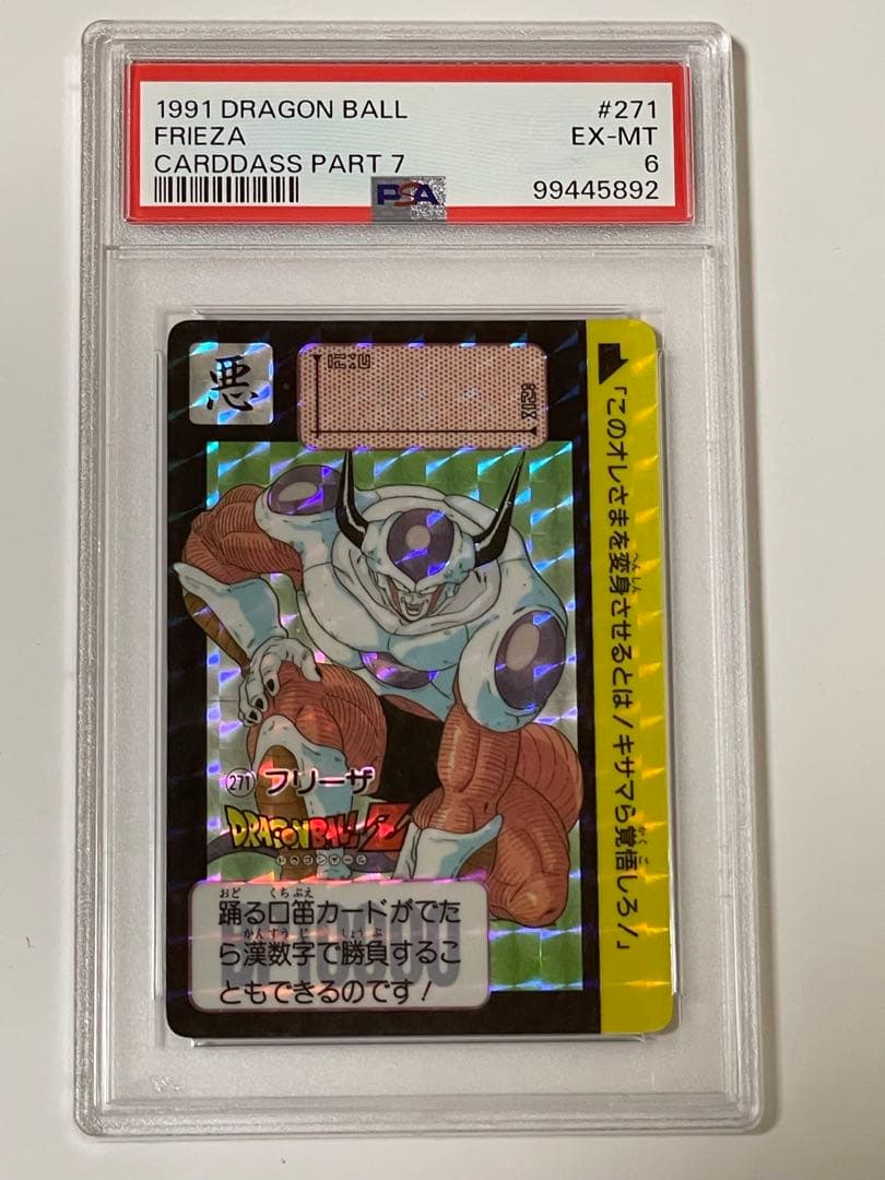 連番 PSA初期版ドラゴンボール トレカ 8枚セット ピッコロ　サイヤ人　神龍