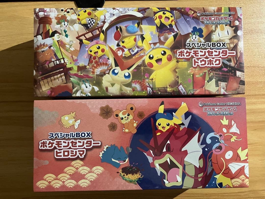 ポケモンセンター スペシャルBOX トウホク　ヒロシマ　2種セット
