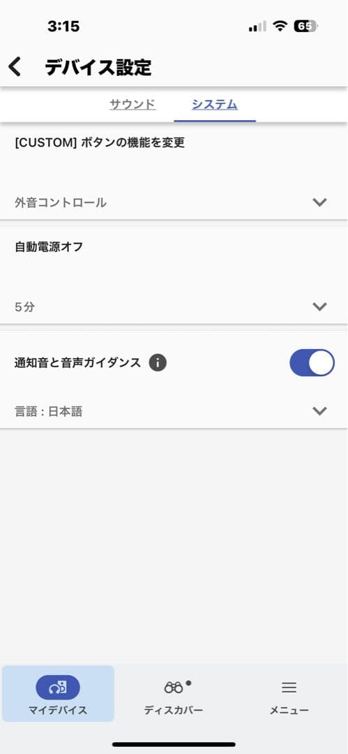 SONY WH-XB900n エクストラバス